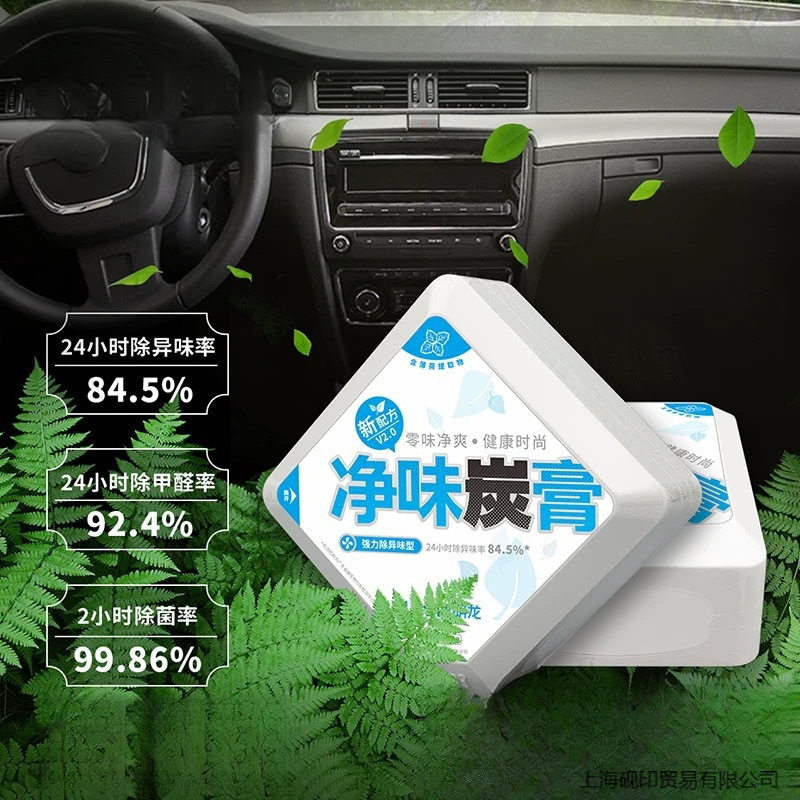 净味炭膏车载香膏固体车内除异味除臭新车除甲醛去味汽车用碳包邮