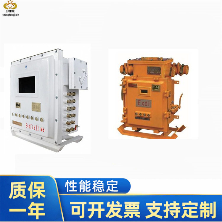 KXB矿用隔爆变频控制柜