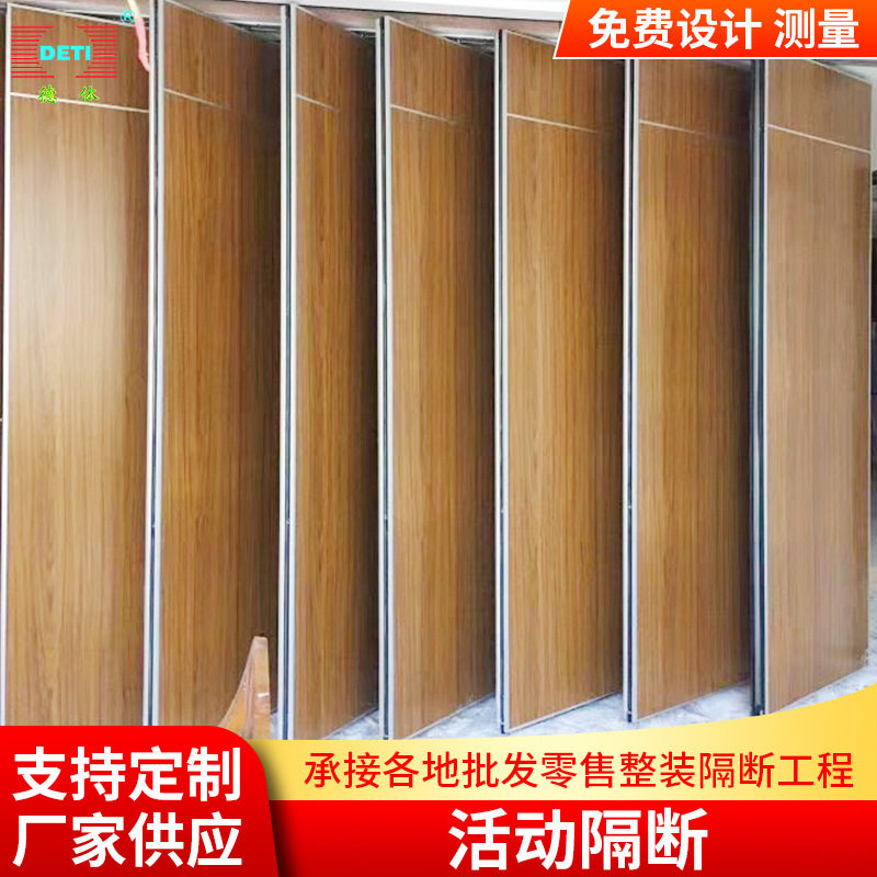 酒店会议移动隔音墙厂家批发