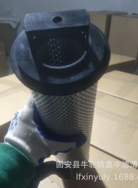 ARGO雅歌滤芯V3.0941-08工程机械液压泵滤芯