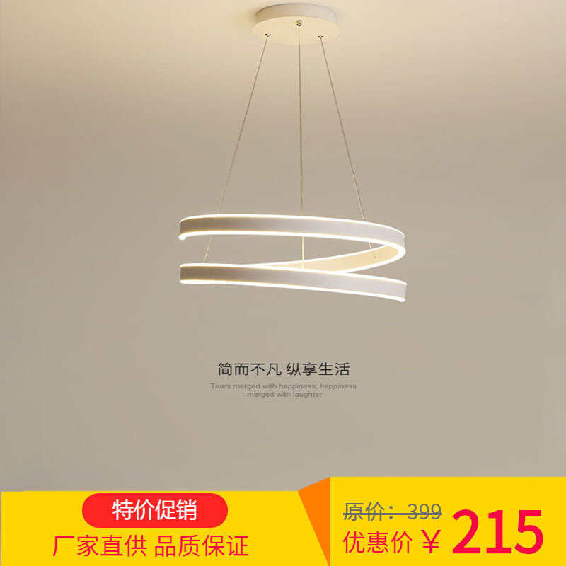 新款个性北欧创意圆环餐厅吊灯饰现代简约书房卧室灯家具好物吊灯
