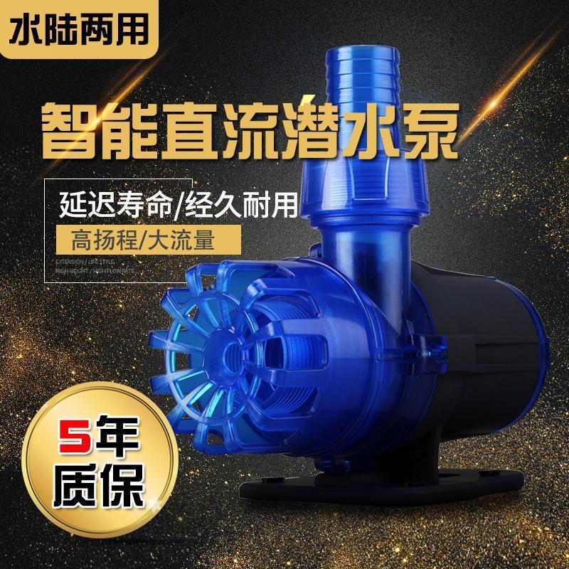 中科水泵新款Blue直流变频水泵静音循环过滤主泵可造浪鱼缸潜水泵