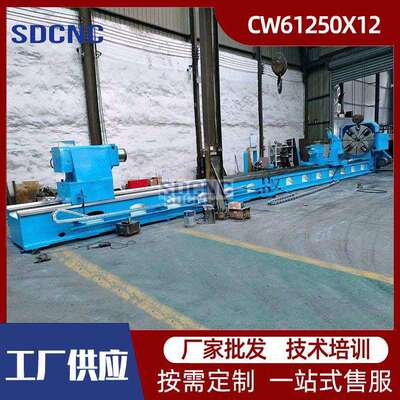 CW61250普通车床61250X12000整体床身重型车床多功能卧式普车