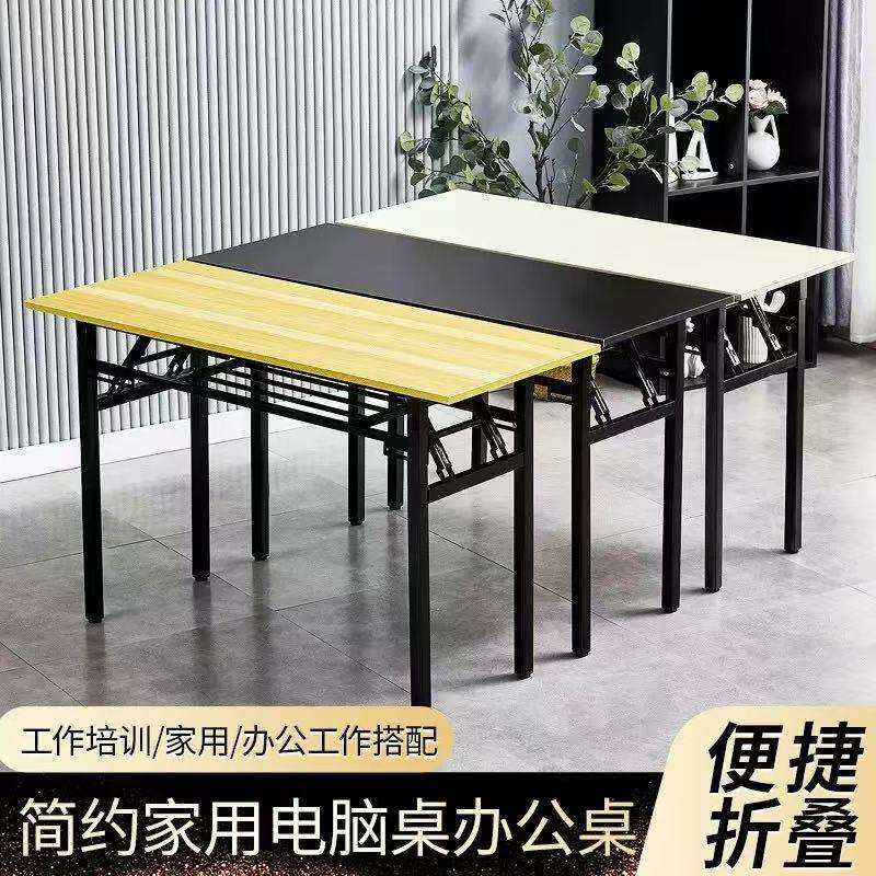 简易长条桌长方形培训桌会议桌家用户外便携式折叠桌摆摊桌学习桌