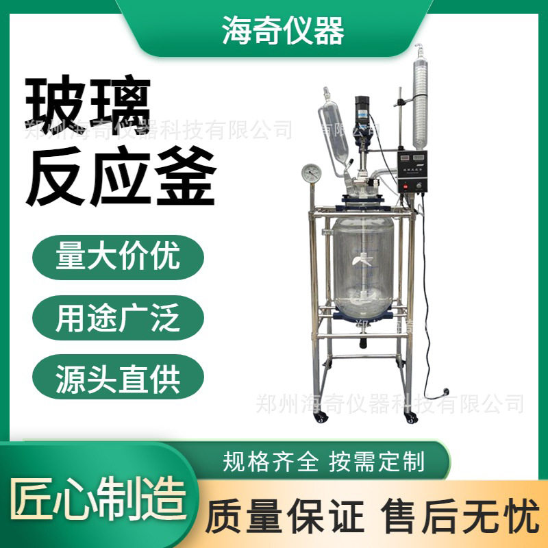 双层玻璃反应釜防爆耐高温耐腐
