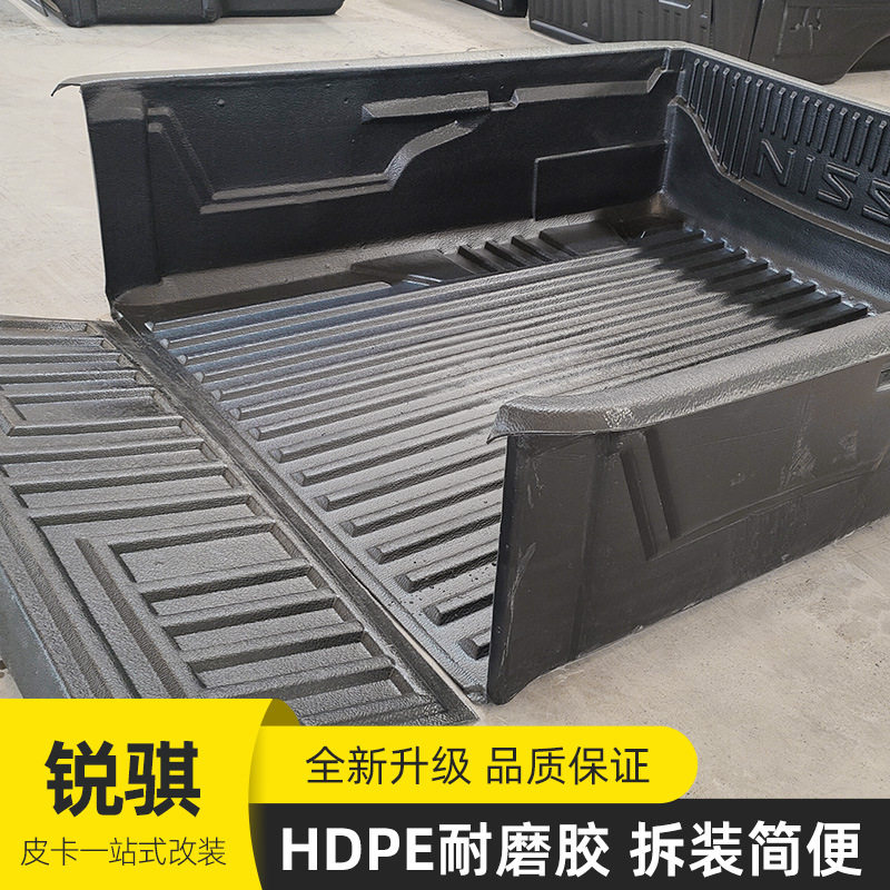 郑州东风锐骐6加长箱1.715米皮卡车后备箱有轮包款货箱宝后箱宝