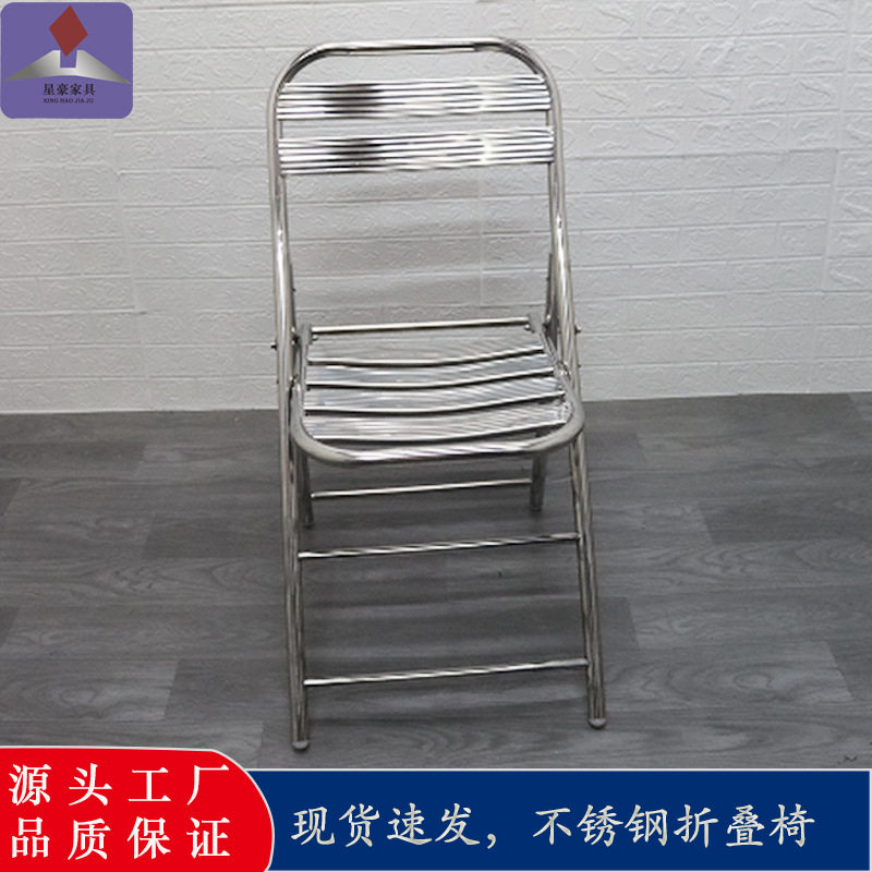 不锈钢折叠椅凳子加厚户外会议椅靠背椅金属家用小户形网红铁艺工