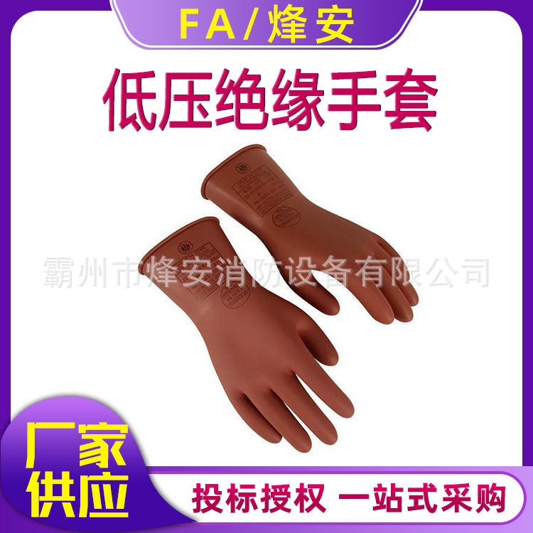 日本YS低压绝缘手套电工防触电