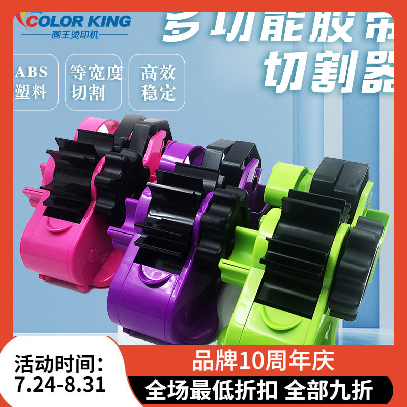 多功能胶带座切割器35mm优质手动打包封箱器透明胶带分段机器设备