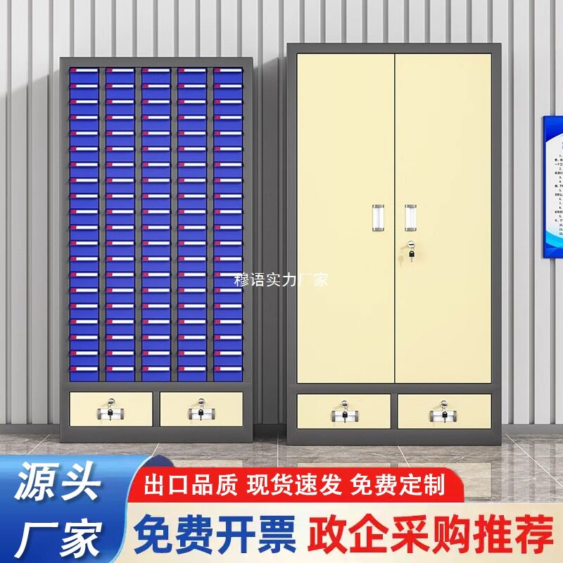 抽屉式铁皮零件分类收纳柜
