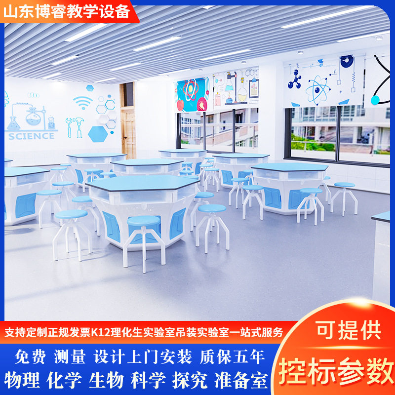 中小学教室六角课桌椅