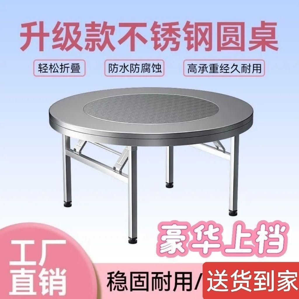 加厚不锈钢折叠转盘火锅圆桌