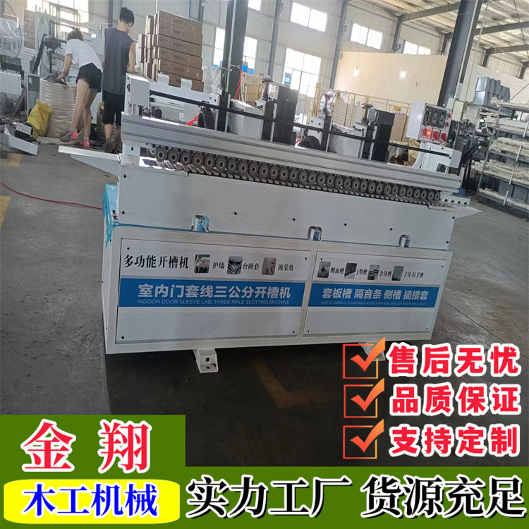 数控多功能隐形门合页开槽机