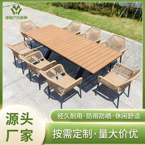 户外防水铝合金藤编桌椅