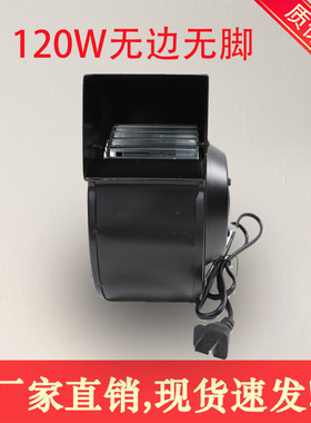 130FLJ5-2W2 120W220V无边无脚 小型工频离心风机380V110V60HZ