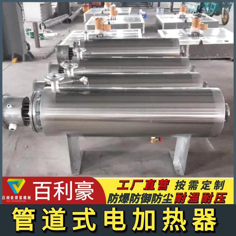 工业气体管道式加热器 液体管道辅助加热器 管道电加热器 升温快