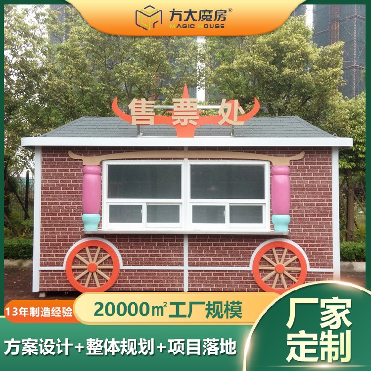 景区商业移动售卖亭厂家