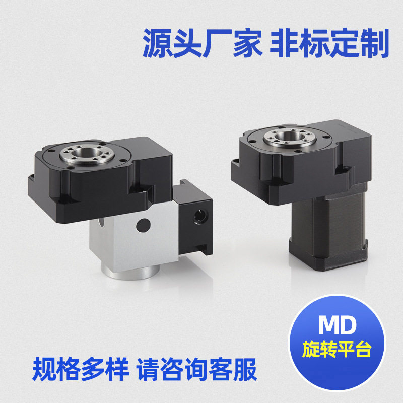 MD电动伺服中空旋转平台分割器