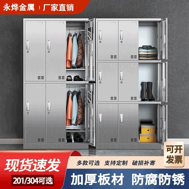 加厚304不锈钢更衣柜多门多层