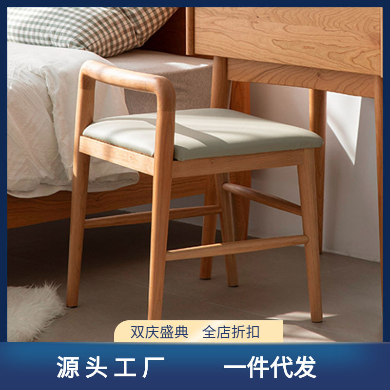 北欧简约樱桃木软坐垫梳妆凳