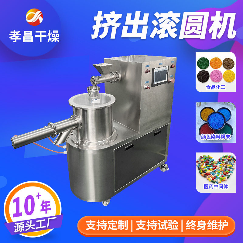 实验室多功能撒粉制丸包衣机