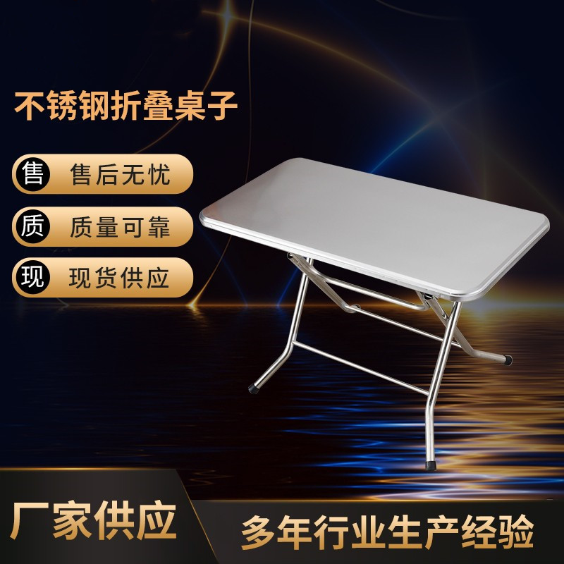 不锈钢工业风折叠便携长方桌
