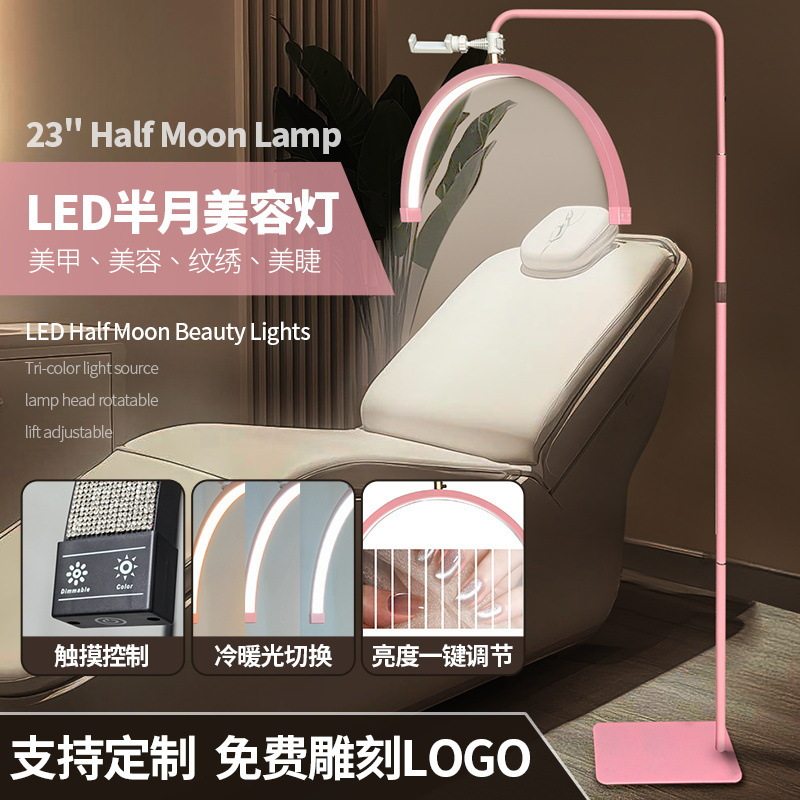 24寸U型触摸美容美甲补光灯