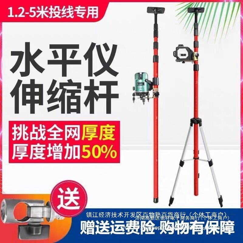 红外线水平仪铝合金伸缩三脚支架