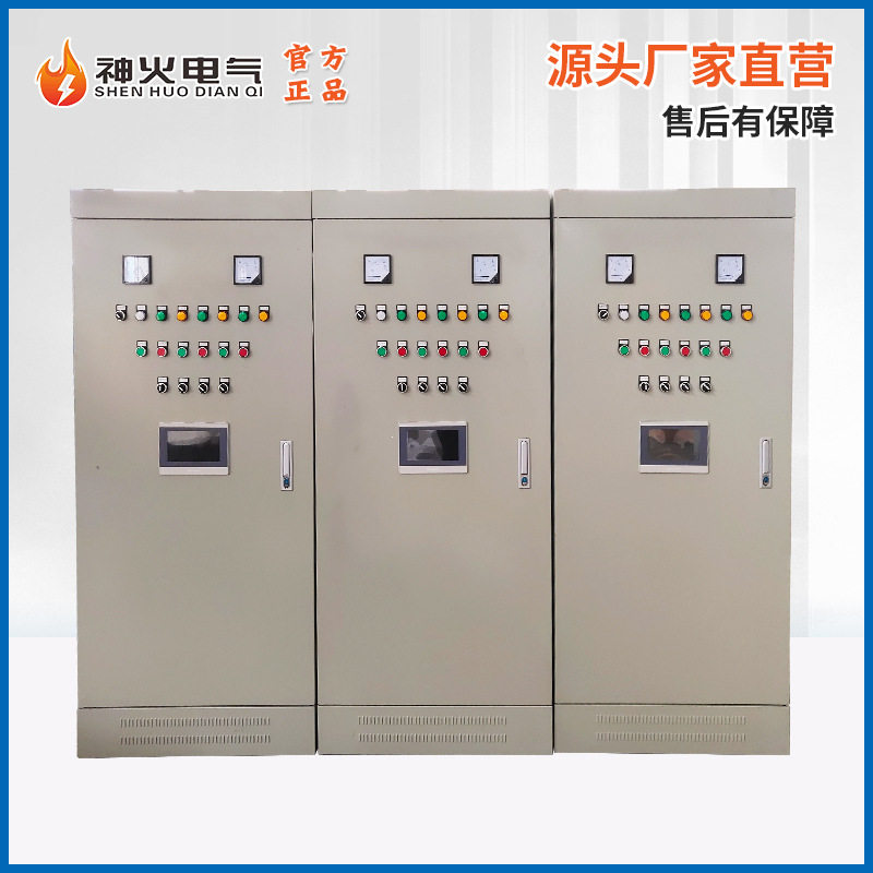 按需定制一控三全变频控制柜恒压供水变频控制柜支持各种工程定制