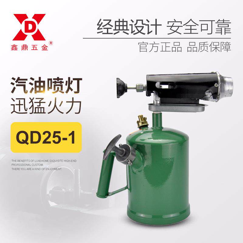 2.5L汽油喷灯烧猪毛喷火枪烧漆加热防水喷火器苏州鑫鼎