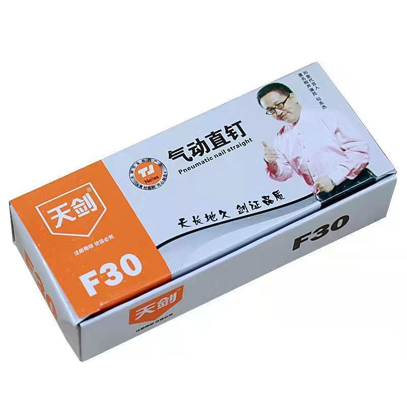 厂价批发天剑牌气钉 镀锌直钉木工钉钢排钉F20F25F30