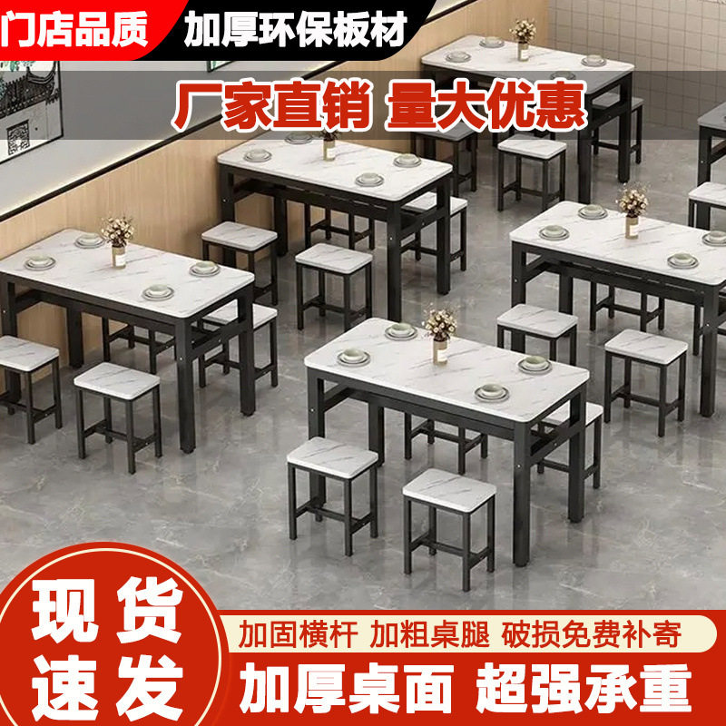 早餐店饭店商用长方形餐桌椅组合