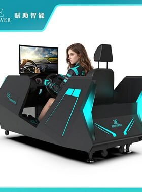 赋助智能VR汽车驾驶模拟器训练智能驾驶实训模拟器设备厂家直供