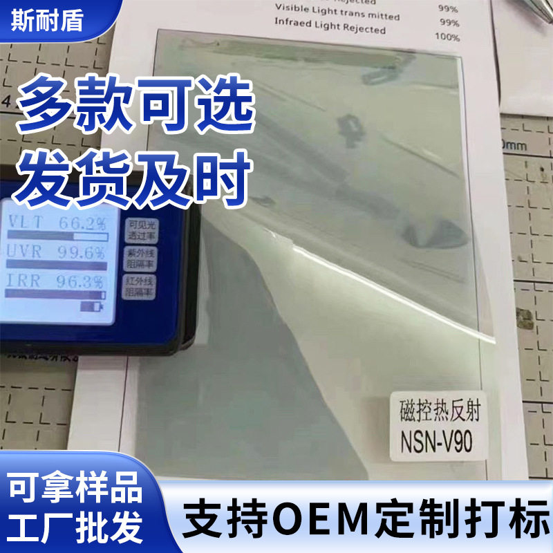 汽车磁控金属太阳膜防晒防爆