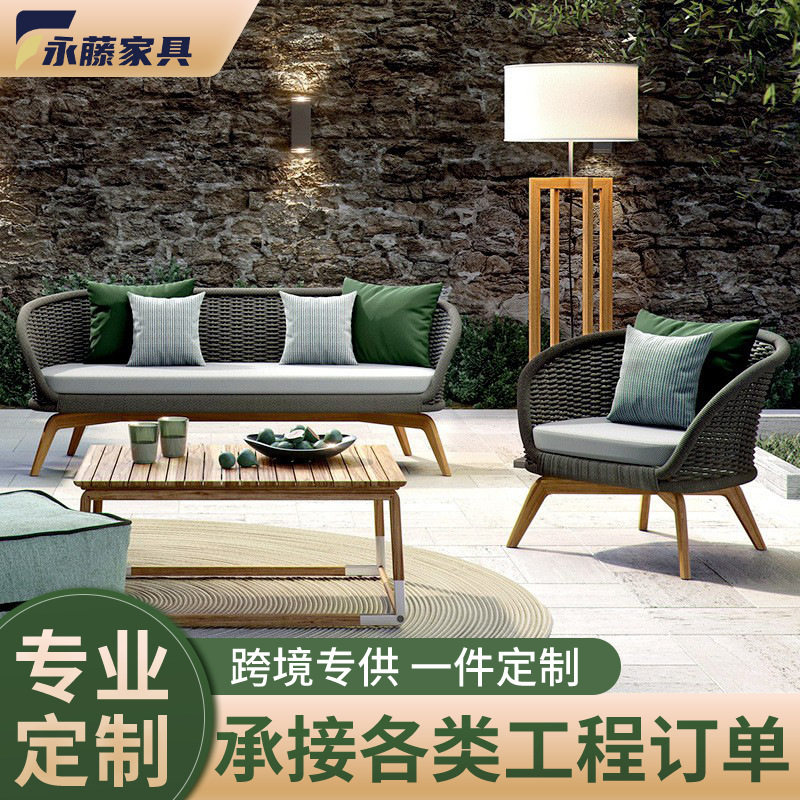北欧柚木户外庭院藤编摇椅