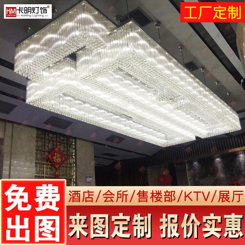 酒店大堂LED水晶吸顶灯定制