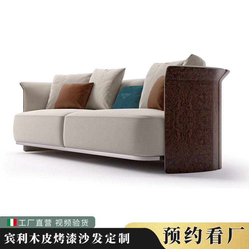 宾利意式轻奢全皮乳胶四人沙发