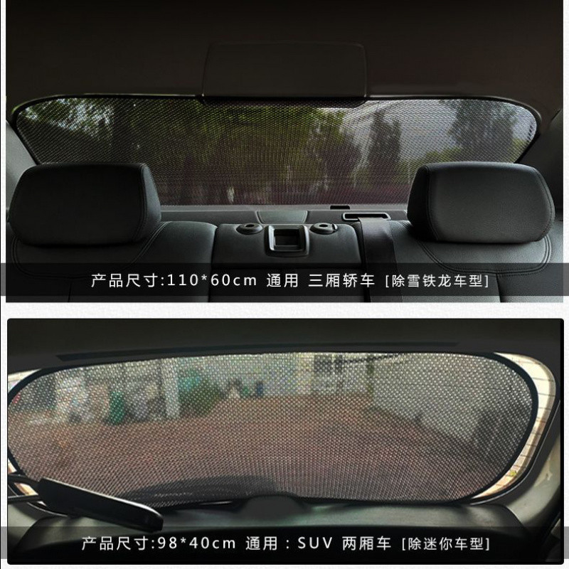 D7S汽车遮阳帘后窗车窗遮光窗网帘车内防晒隔热遮阳挡车载车用档