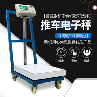 手推带轮子秤300KG磅秤台秤150公斤计重台称 可移动电子秤地磅称