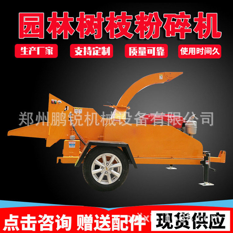 家用优惠移动自动进料树枝粉碎机