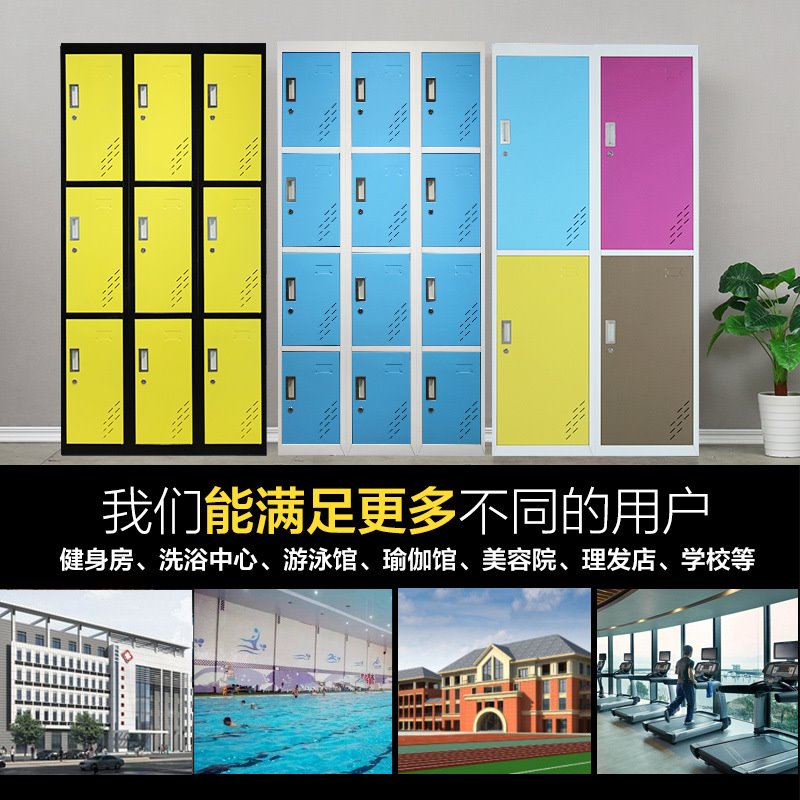 彩色钢制铁皮更衣储物员工柜浴室健身存衣柜宿舍单门窄柜带锁