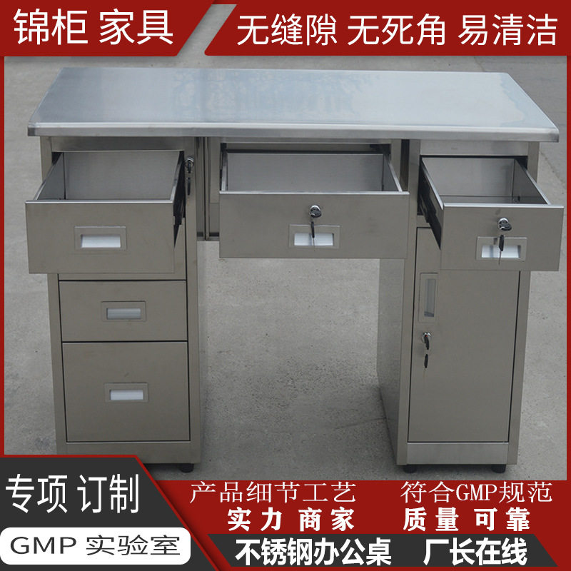 不锈钢办公桌 批发洁净车间工作电脑写字台带抽屉锁不锈钢办公桌