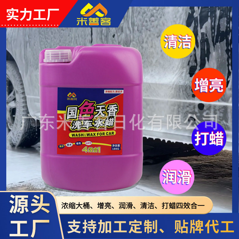 国色天香洗车水蜡高泡增亮大桶