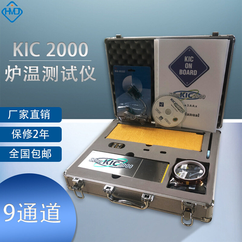 现货KIC2000炉温测试仪  6通道 9通道BTU炉温曲线跟踪测试仪
