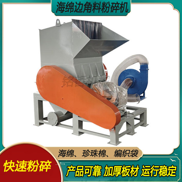海绵玻璃塑料薄膜吨包袋粉碎机
