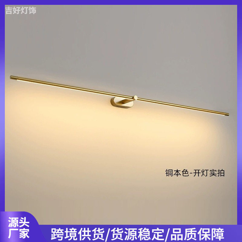 现代简约金色一字镜前灯