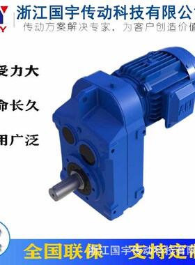 【FAZ127R87】源头厂家F系列直角减速机 直角减速机 减速机