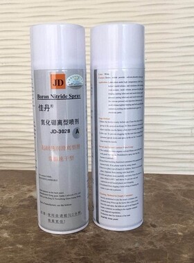 佳丹JD-3028A氮化硼离型剂耐高温1200℃干性润滑玻璃脱模剂550ml
