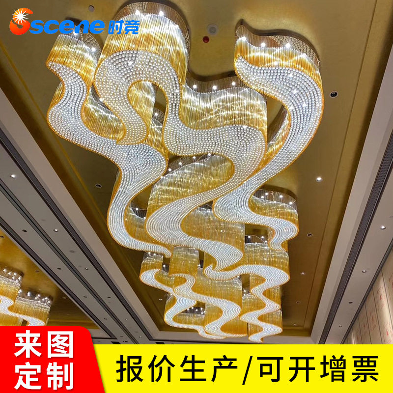 非标工程定制异形水晶吸顶灯
