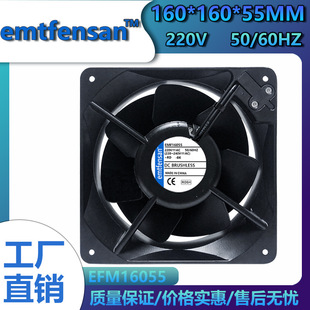 16cm/厘米16055 轴流风机 全金属铁叶耐高温 220V 110V散热风扇